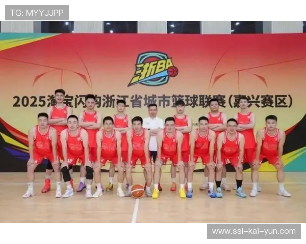 浙BA揭幕战引入一对一“斗牛”角逐开球权创新规则